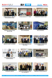 中科晟达画报2023第六期(1-4)_04.jpg