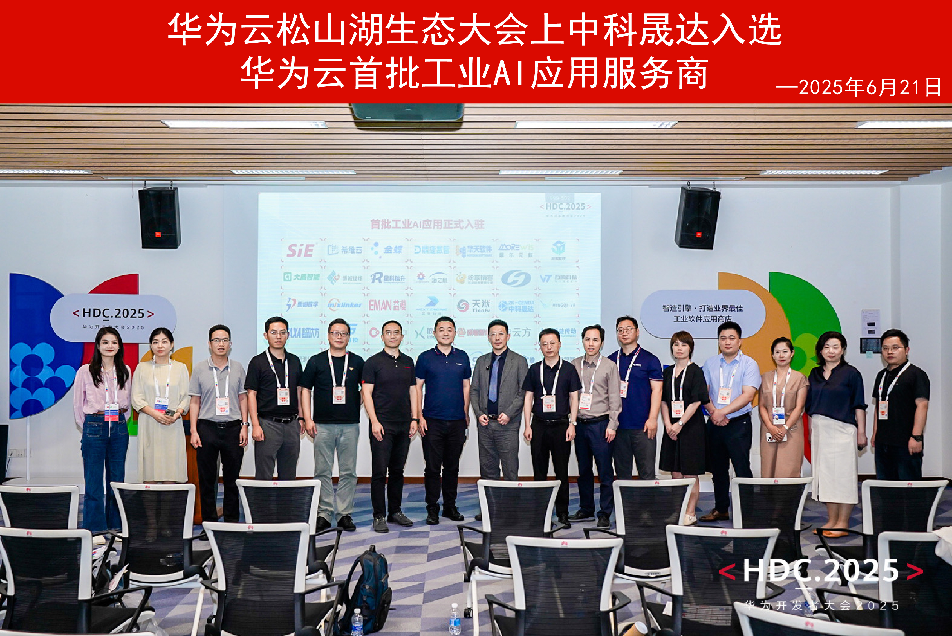 微信图片_20250624083126-01.jpg