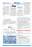 中科晟达画报2023第六期(2-3)_03.jpg