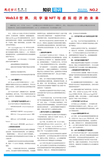 中科晟达画报2022第五期(2-3)_01.jpg