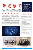 中科晟达画报2022第五期(1-4)_02.jpg