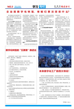 中科晟达画报2023第七期(2-3)_02.jpg