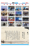 中科晟达画报2023第七期(2-3)_01.jpg