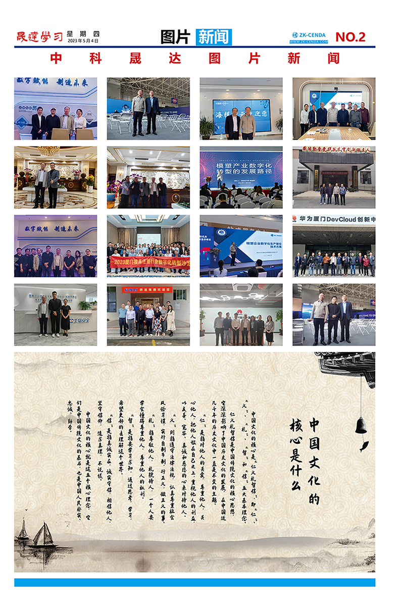 中科晟达画报2023第七期(2-3)_01.jpg