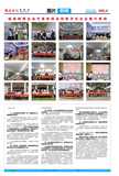 中科晟达画报2023第七期(1-4)_01.jpg