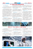中科晟达画报2025第11期(2-3)_00(1).png