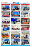 中科晟达画报2025第11期(1-4)_01(1).png