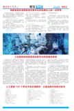 中科晟达画报2025第12期(2-3)_01(1).png