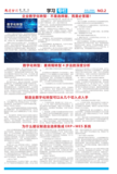 中科晟达画报2024第10期(2-3)_01(1).png