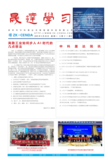 中科晟达画报2025第11期(1-4)_01(1).png