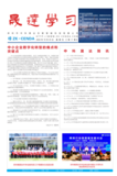 中科晟达画报2024第10期(1-4)_01(1).png