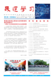 中科晟达画报2025第12期(1-4)_01(1).png